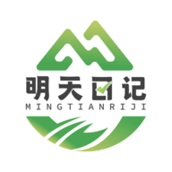 明天日记
