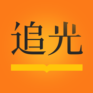 追光阅读官方