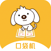 口袋错题本app安卓版