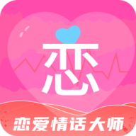 恋爱话术情话库免费版