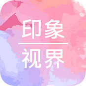 印象视界app官方版
