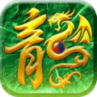 武圣屠龙双龙传说