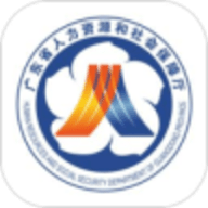 广东人社局网上服务大厅