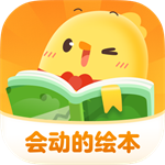 叫叫绘本故事大全