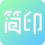简印