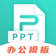 最美PPT手机版