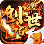 创世176手机版