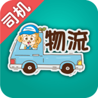 金赢物流货主app