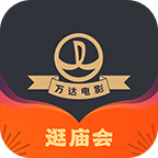 万达电影手机客户端2019版