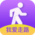 爱走路赚钱app