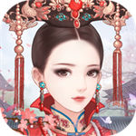 后宫宛如传官方