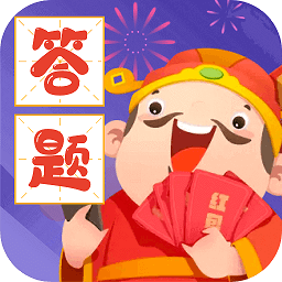 疯狂答题锻炼大脑