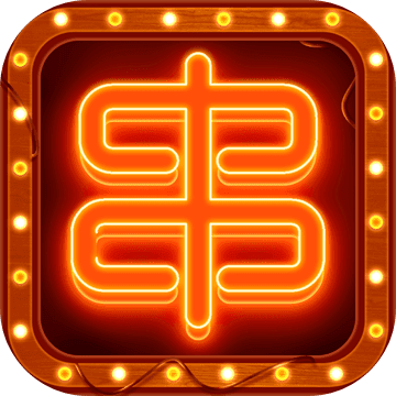 串串人生安卓版