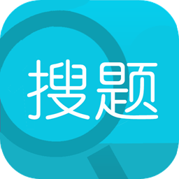 作业拍照学习宝典