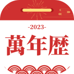 天气万年历手机版