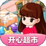 开心超市