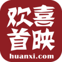 欢喜首映安卓版