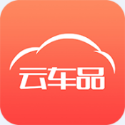 云车品供销平台