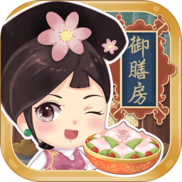 我在御膳房最新