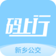 新乡公交码上行