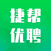 捷帮优聘app手机版
