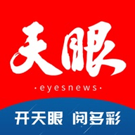天眼新闻客户端app
