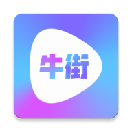 牛街视频app