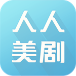 人人美剧TV