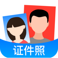 证件照美丽拍