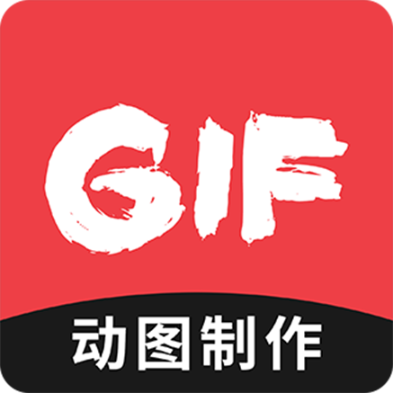 图片GIF编辑器