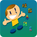 脑筋急转弯New安卓版