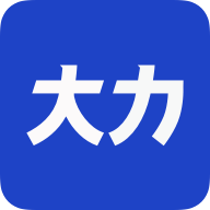 大力课堂客户端 