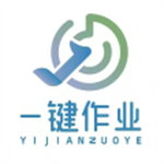 一键作业拍照错题app