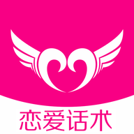 恋爱话术精华版