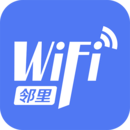 邻里WIFI最新版