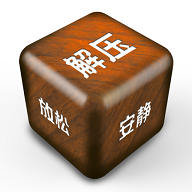 解压屏幕安卓版