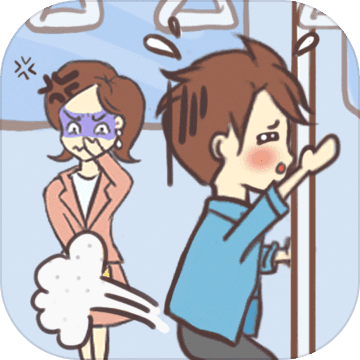 就是憋不住安卓版