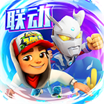 Subway Boost Runner地铁增压赛跑者