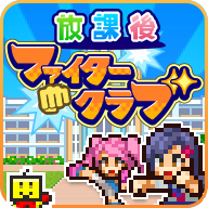 老兄放学别走最新版