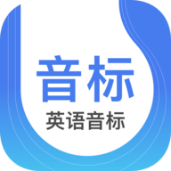 英语音标精编app