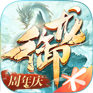 御龙八荒无限元宝版