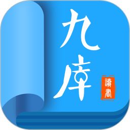 九库阅读客户端