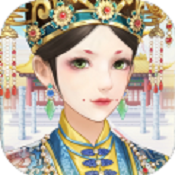 秀女上位记古风手游