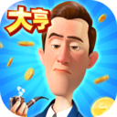 大亨也疯狂安卓