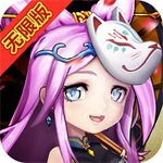 放开吧三国2超v版