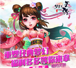 梦幻天骄剑指九州