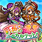 彩色四重奏手机游戏