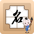 猪年宝宝起名宝典2019