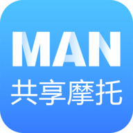MAN共享摩托app