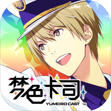 梦色卡司修改版
